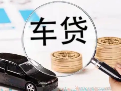 工农车辆抵押贷款什么情况会被认定为是违规?